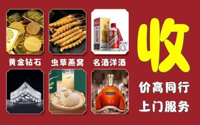 蚌埠回收烟酒