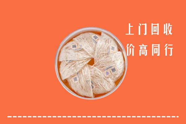 高价求购：蚌埠回收燕窝
