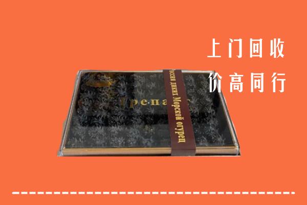 收购行情：蚌埠回收礼盒海参